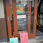 大衆中遊華食堂 八戒 - 