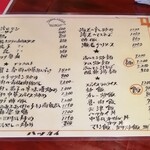 大衆中遊華食堂 八戒 - 