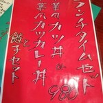 大衆中遊華食堂 八戒 - 