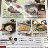 山田うどん食堂 大間木店