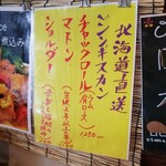 大衆中遊華食堂 八戒 - 