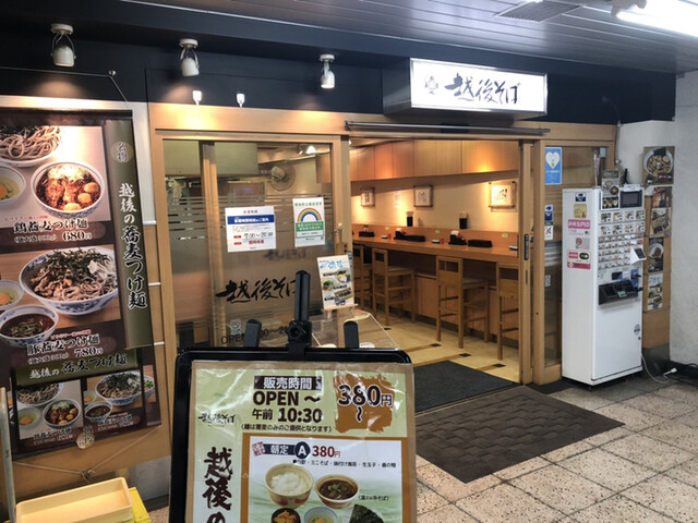 越後そば 浅草橋店 浅草橋 そば 食べログ 越後そば 浅草橋店 浅草橋 そば 食べログ