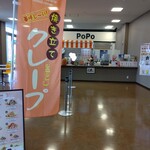 Crepe＆soft cream PoPo - お店の外観