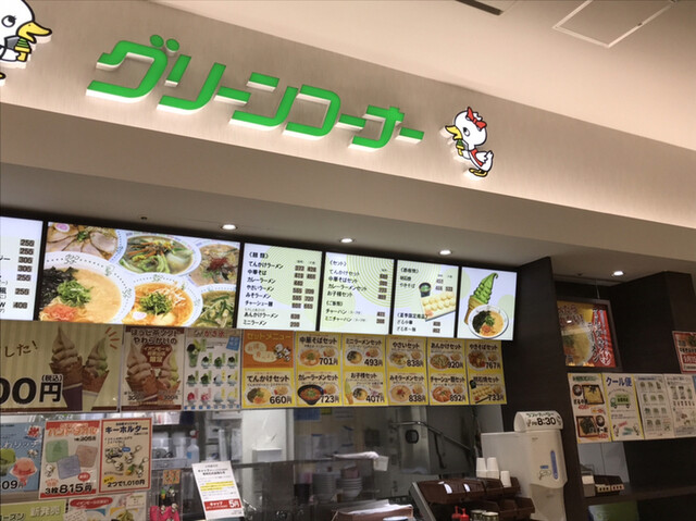 グリーンコーナー イオンモール和歌山 和歌山大学前 ラーメン 食べログ グリーンコーナー イオンモール和歌山 和歌山大学前 ラーメン 食べログ