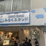 ゲロゲロミルクスタンド - 