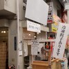 餃子屋 小宇宙 水道筋店