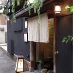 やげんぼり - 赤坂の真ん中にこの佇まい。