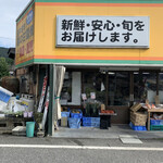 ショッピングセンター信沢 - 