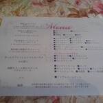 レストラン葡萄屋 - 