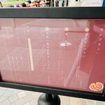 和栗モンブラン専門店 栗りん - メニュー①