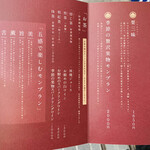 和栗モンブラン専門店 栗りん - メニュー②