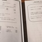 トラットリア ダ オクムラ - 