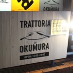 トラットリア ダ オクムラ - 