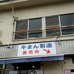 やきとりふうちゃん - 