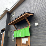 手打蕎麦 しのい - 