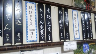 h Matsushimaya - メニュー2