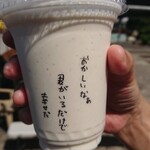 バナナジュース専門店 バナナボーイ - 