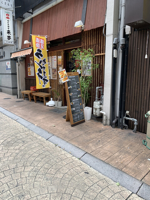 くるみ食堂 熊本城 市役所前 居酒屋 ネット予約可 食べログ くるみ食堂 熊本城 市役所前 居酒屋 ネット予約可 食べログ