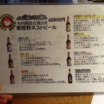 日本酒専門店　だいどこ やまなか - 