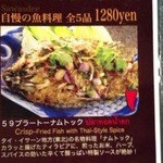 サワディー - 7/3　仁魚