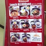 サワディー - 7/3　ランチメニュー