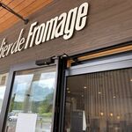 アトリエ・ド・フロマージュ - お店外観