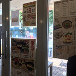 串カツ田中 - 