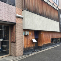 意気な寿し処阿部 広尾別館 - 