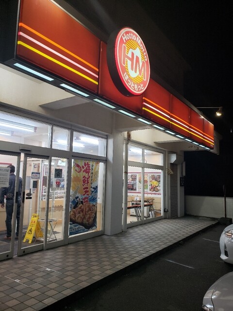 ほっともっと 室蘭駅前店（Hotto Motto） - 室蘭（弁当）の写真