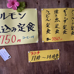 食べ処 さんりんしゃ - 