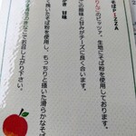 石臼挽き蕎麦香房 山の実 - メニュー表