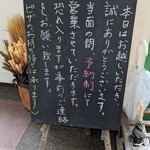 石臼挽き蕎麦香房 山の実 - 