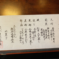 葉山 日影茶屋 - 