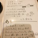 酒場わたなべ - 