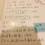 酒場わたなべ - 