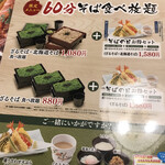 和食レストランとんでん - 