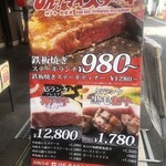 Oh！マイステーキ - 