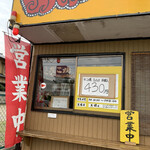 たこ焼きのタモリ - 
