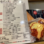 札幌ザンギ本舗 - 