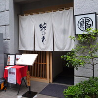 蛇の市 本店 - 「蛇の市」さんｎ