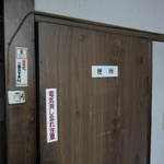 炭火焼肉 てんぐ - トイレトイレ・・・