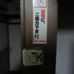 炭火焼肉 てんぐ - 節電節電