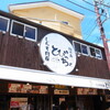 とびっちょ 本店