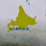 ミルクランドホッカイドウ→トウキョウ - 産地地図