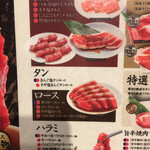 Yakiniku Kingu - 