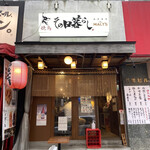 Yakitori Sono Higurashi - 