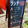 ラーメン 喜楽