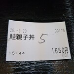 海鮮どんや とびしま - 昼飯のつもりで食券買ったのが15:44