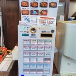 海鮮どんや とびしま - レジ横の券売機。4連休2日目、本日営業終了後、✕(売り切れ)はこんな感じ。