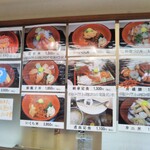 海鮮どんや とびしま - 店前のメニュー写真